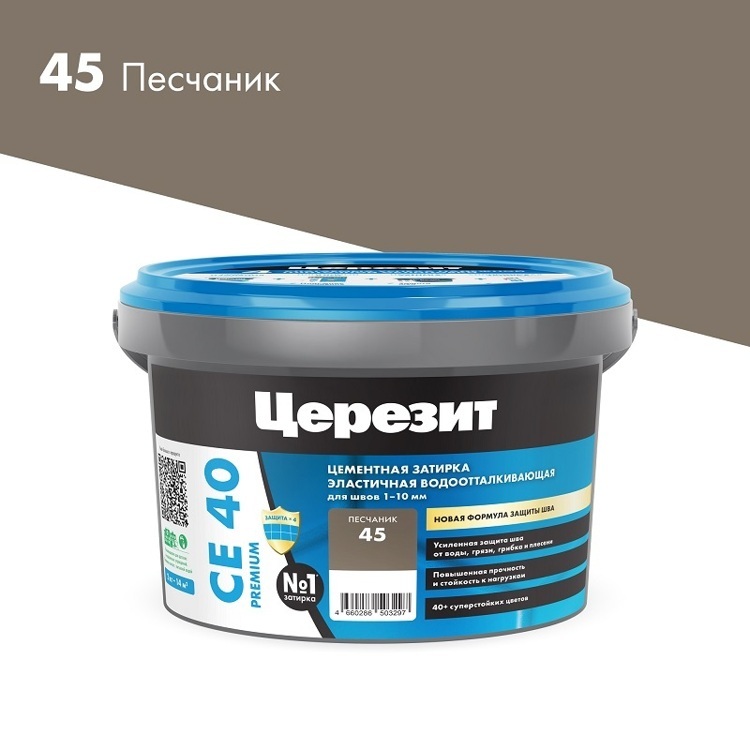 ЦЕРЕЗИТ CE 40 Затирка эластичная водооттал. противогрибковая песчаник (2кг)